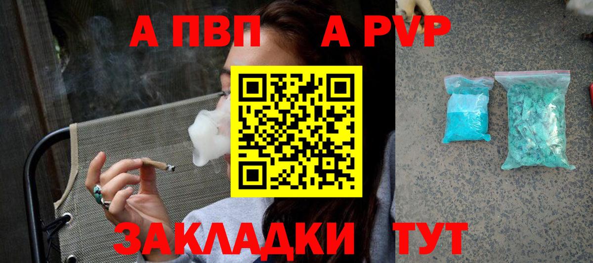 Alpha PVP СК КРИС Алушта