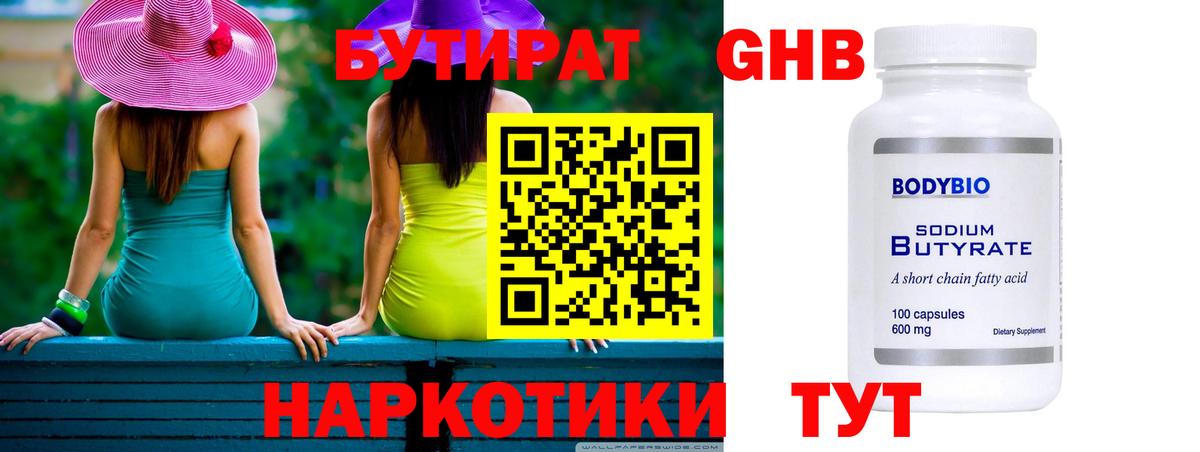 Алушта  Бутират вода  Бутират  Вход с VPN 