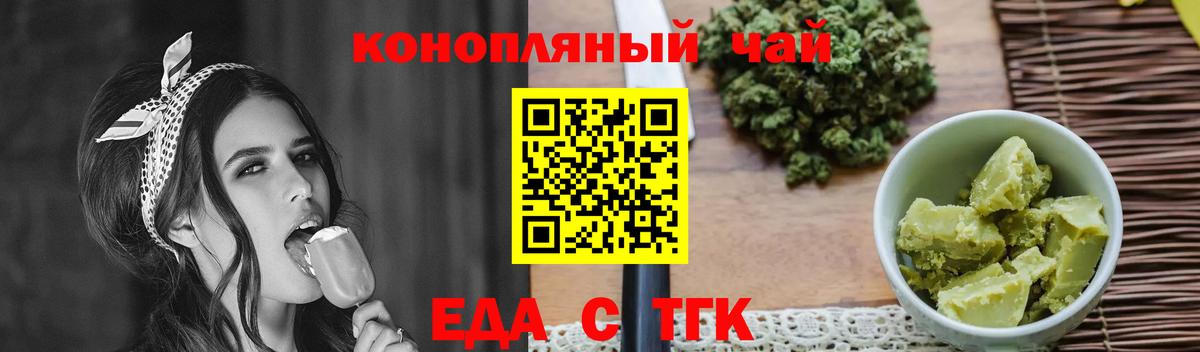 Алушта  Еда ТГК марихуана  Вход с VPN 