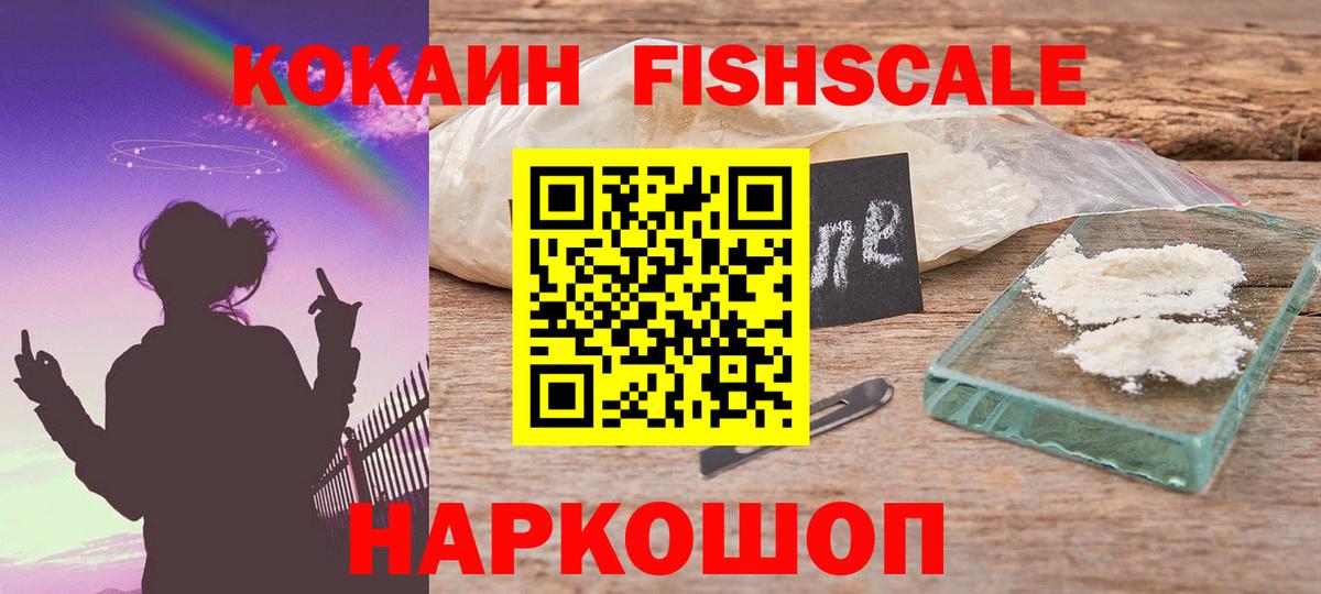 магазин    Вход с VPN  Алушта  Кокаин VHQ 