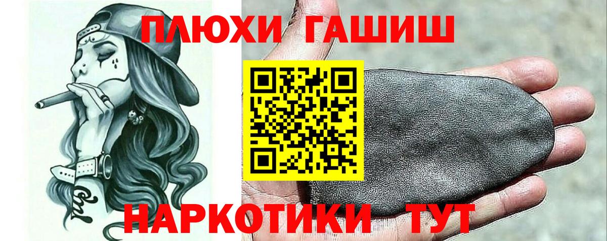 ГАШИШ убойный  Вход с VPN  ГАШИШ убойный  Алушта 