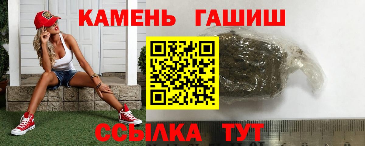 ГАШИШ убойный Алушта