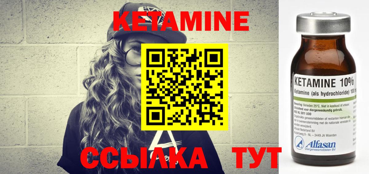 Кетамин VHQ Алушта