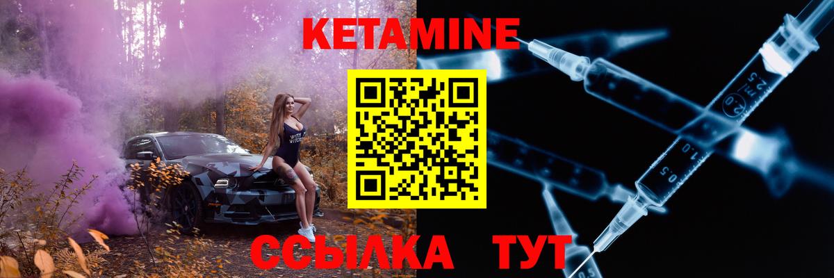 КЕТАМИН VHQ  Кетамин ketamine  Вход с VPN  Алушта 