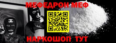 мефедрон Среднеуральск