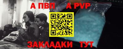 ALPHA PVP Ставрополь