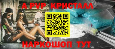 ALPHA PVP Ставрополь