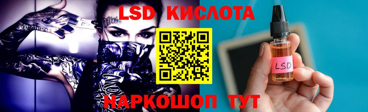 LSD-25 экстази кислота  LSD-25 экстази кислота  Вход с VPN  Алушта 