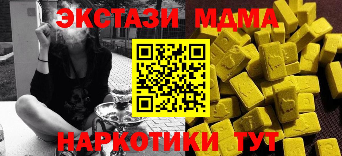 МДМА  MDMA Molly  Вход с VPN  Алушта 