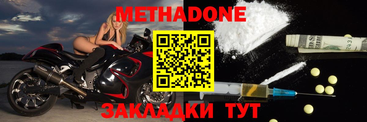 Метадон белоснежный Алушта