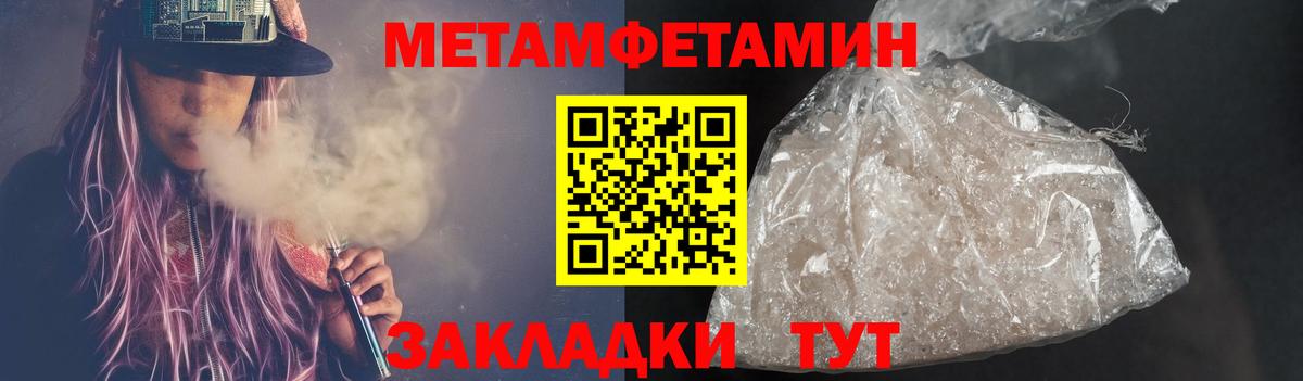Метамфетамин витя Алушта