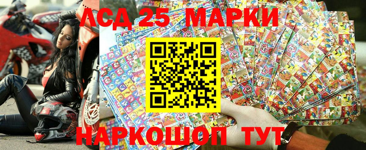 Марки 25I-NBOMe 1,8мг Алушта