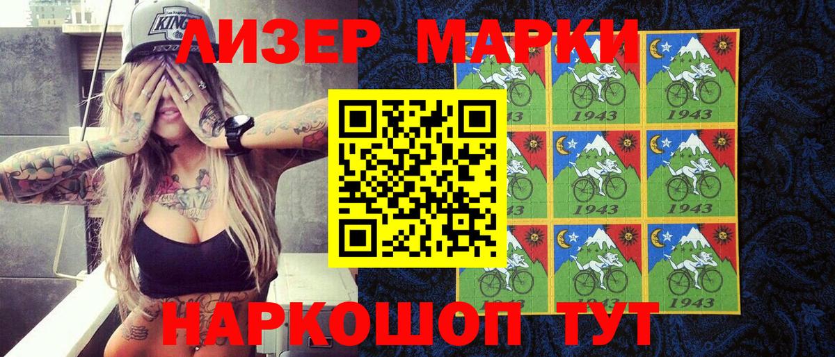 Марки N-bome 1500мкг  Вход с VPN  Алушта  Марки N-bome  Марки N-bome 1500мкг 