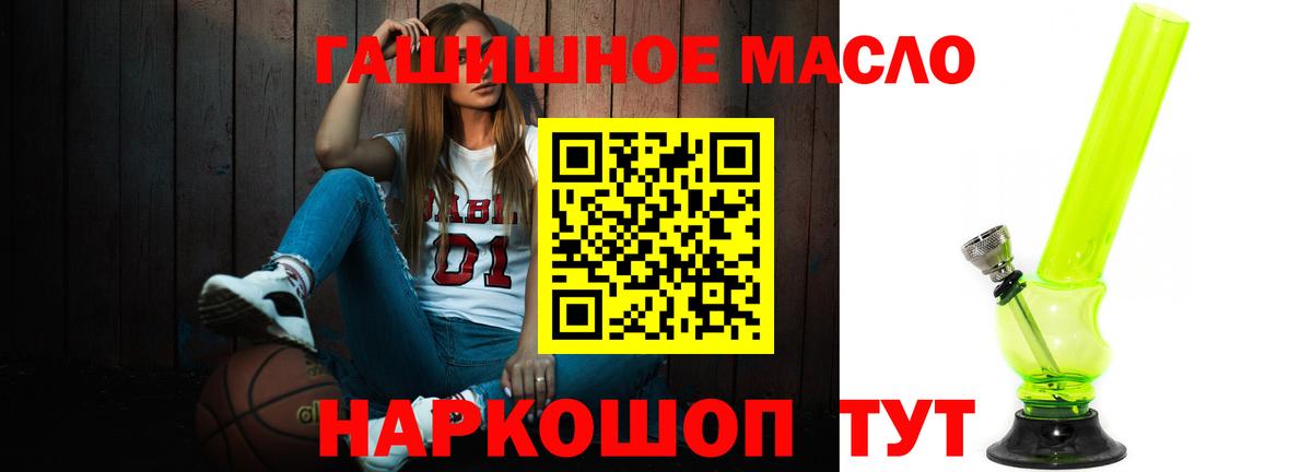 Алушта  ТГК THC oil  Вход с VPN  Дистиллят ТГК концентрат 